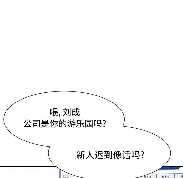 恶搞漫画韩漫全集-第1话无删减无遮挡章节图片 