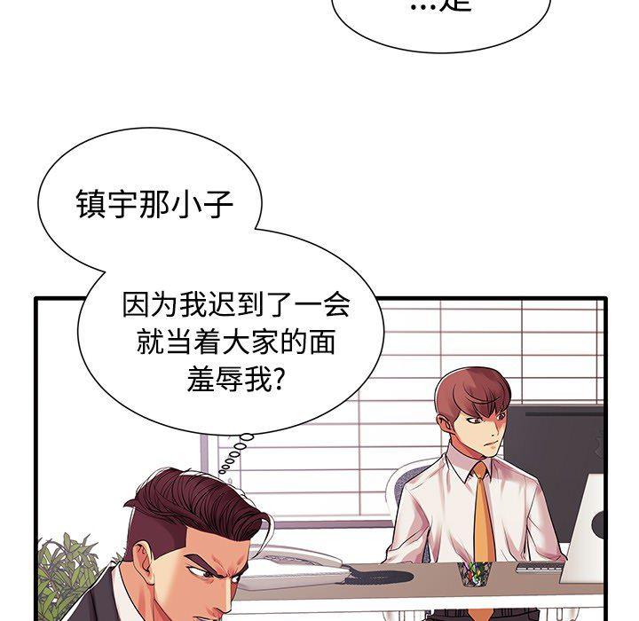 恶搞漫画韩漫全集-第1话无删减无遮挡章节图片 
