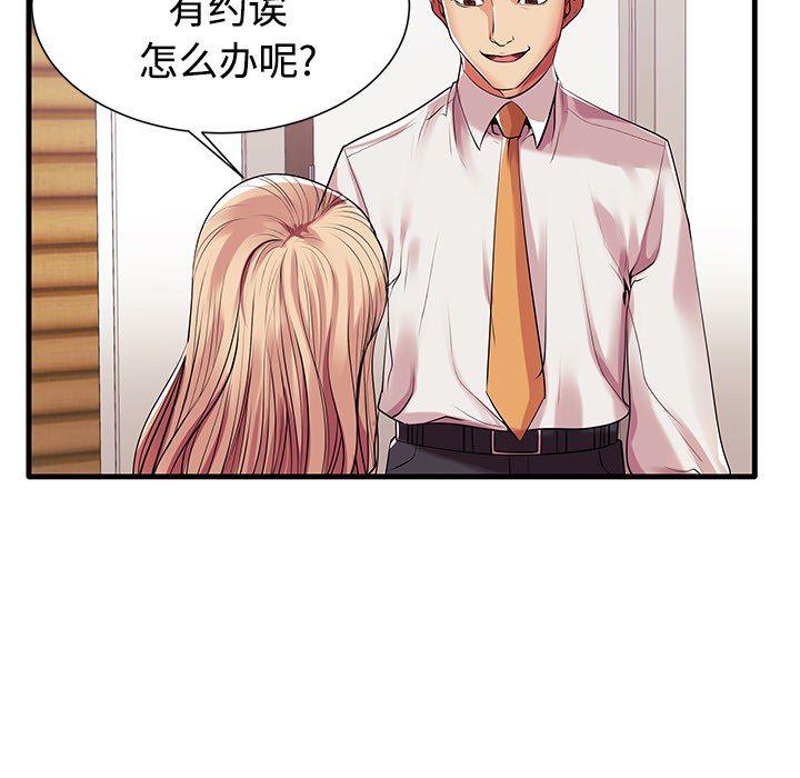 恶搞漫画韩漫全集-第1话无删减无遮挡章节图片 