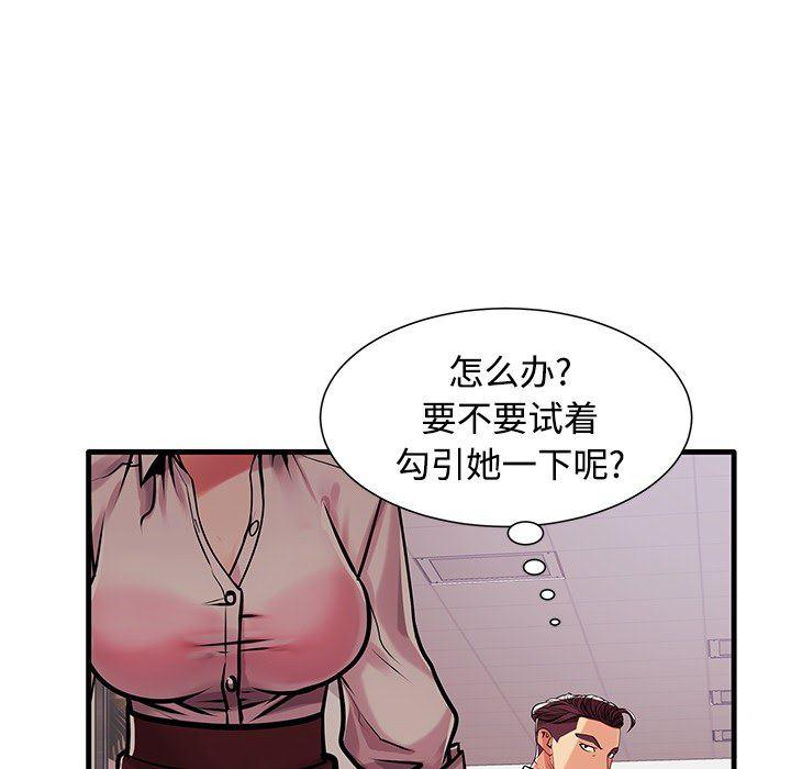 恶搞漫画韩漫全集-第1话无删减无遮挡章节图片 