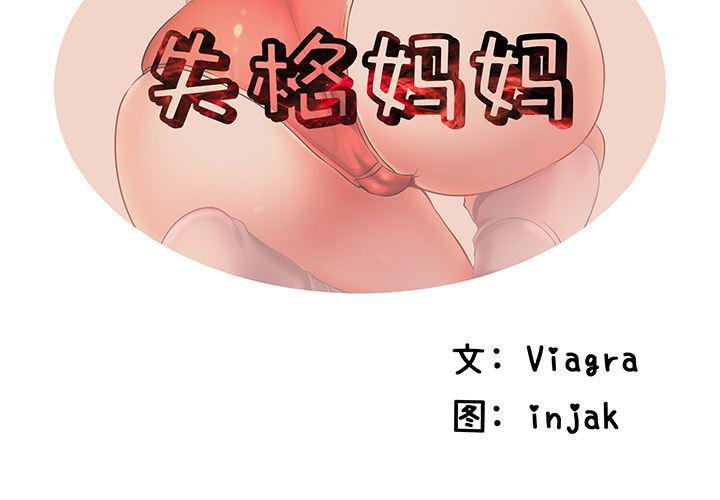 恶搞漫画韩漫全集-第2话无删减无遮挡章节图片 