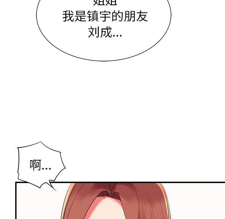 恶搞漫画韩漫全集-第2话无删减无遮挡章节图片 