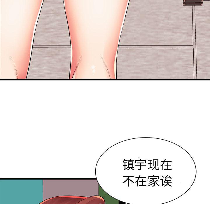 恶搞漫画韩漫全集-第2话无删减无遮挡章节图片 