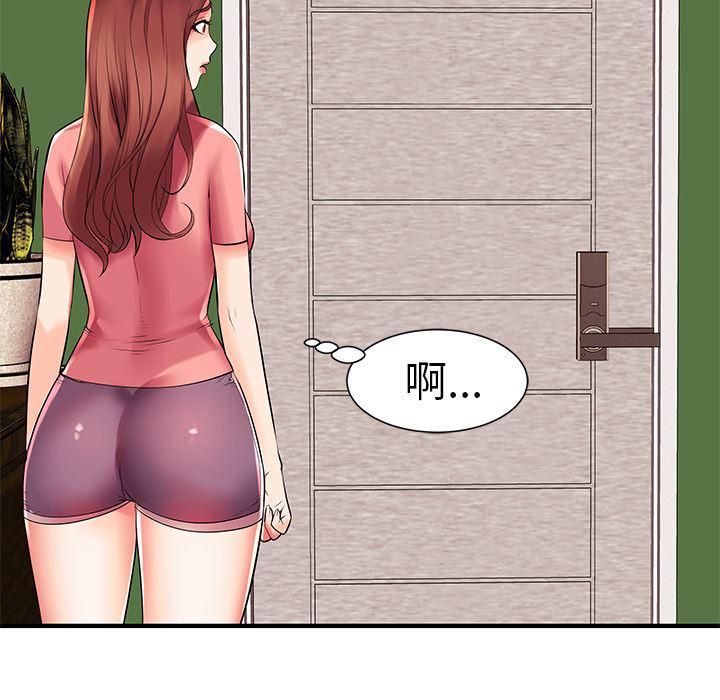 恶搞漫画韩漫全集-第2话无删减无遮挡章节图片 