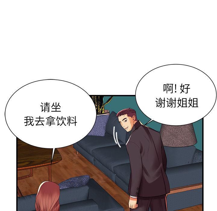 恶搞漫画韩漫全集-第2话无删减无遮挡章节图片 