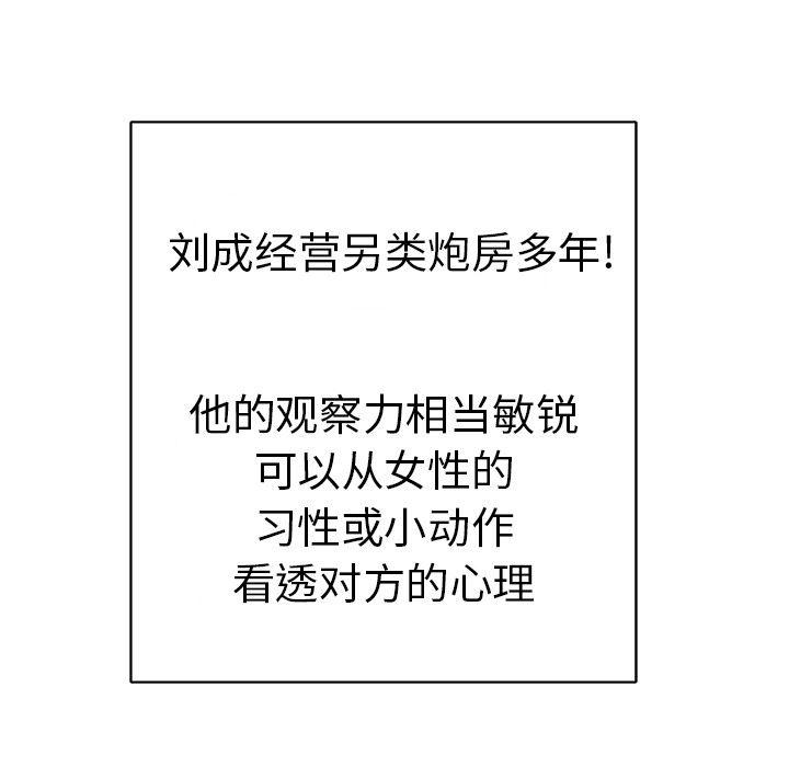 恶搞漫画韩漫全集-第2话无删减无遮挡章节图片 
