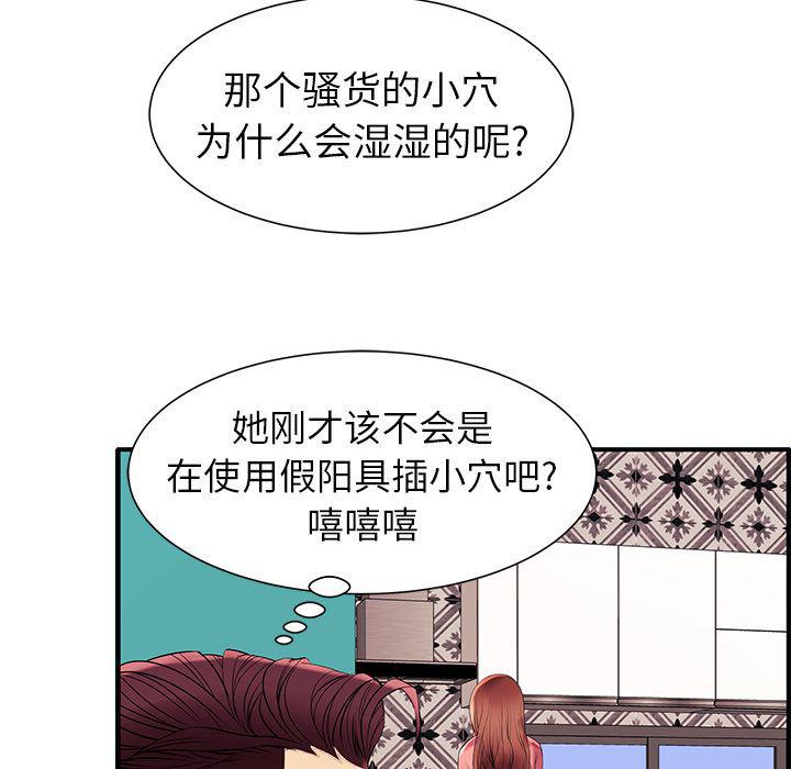 恶搞漫画韩漫全集-第2话无删减无遮挡章节图片 