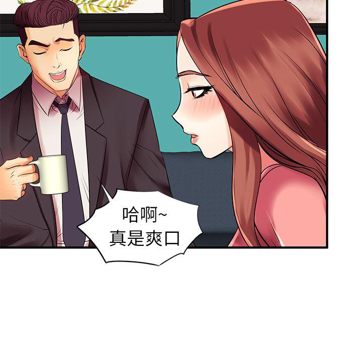 恶搞漫画韩漫全集-第2话无删减无遮挡章节图片 