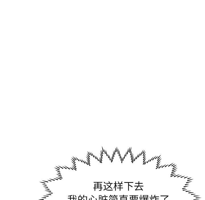 恶搞漫画韩漫全集-第2话无删减无遮挡章节图片 