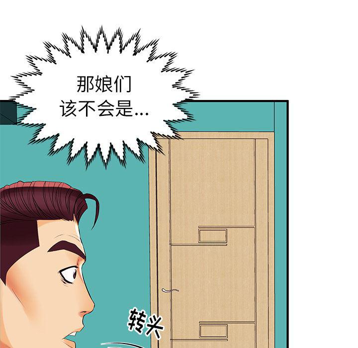 恶搞漫画韩漫全集-第2话无删减无遮挡章节图片 