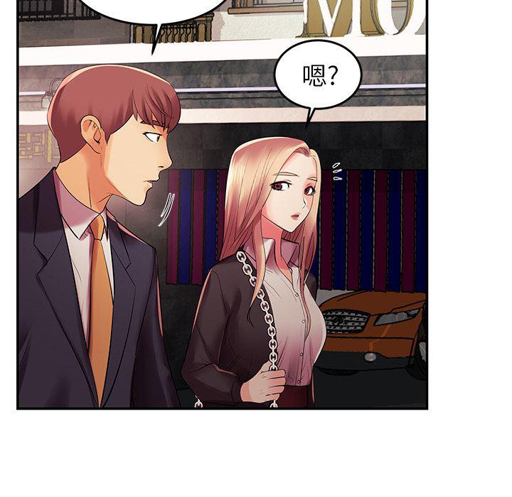 恶搞漫画韩漫全集-第2话无删减无遮挡章节图片 