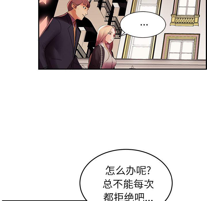 恶搞漫画韩漫全集-第2话无删减无遮挡章节图片 