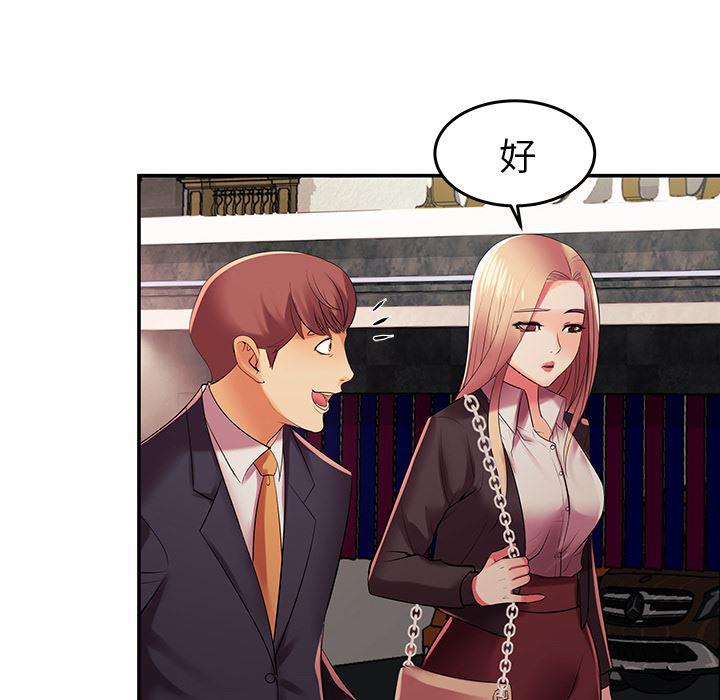 恶搞漫画韩漫全集-第2话无删减无遮挡章节图片 