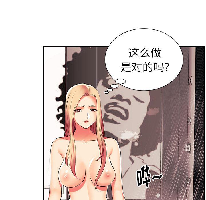 恶搞漫画韩漫全集-第2话无删减无遮挡章节图片 