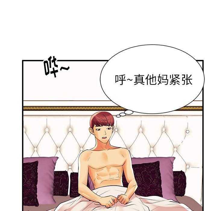 恶搞漫画韩漫全集-第2话无删减无遮挡章节图片 