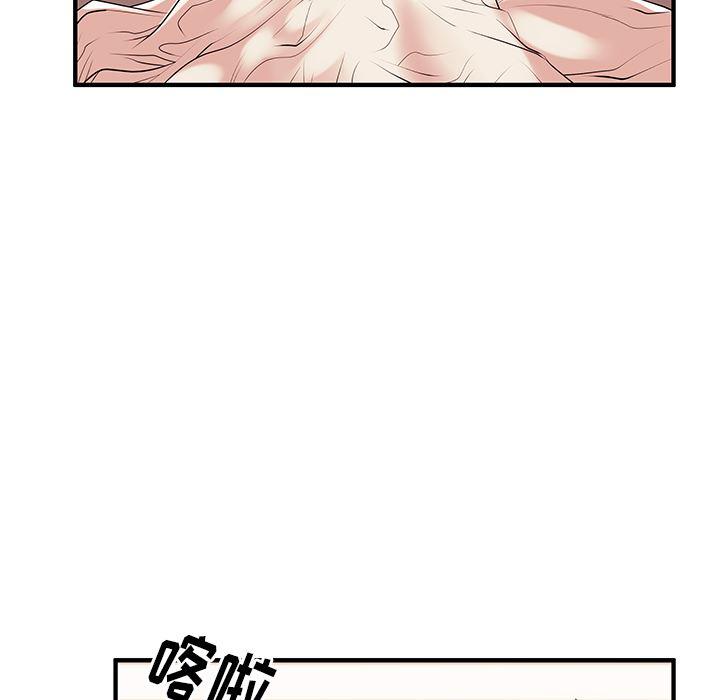 恶搞漫画韩漫全集-第2话无删减无遮挡章节图片 