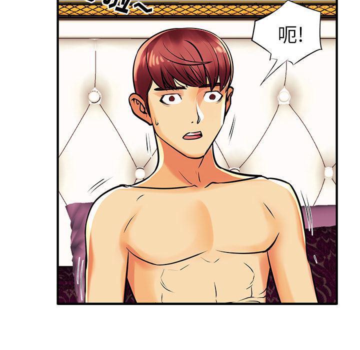 恶搞漫画韩漫全集-第2话无删减无遮挡章节图片 