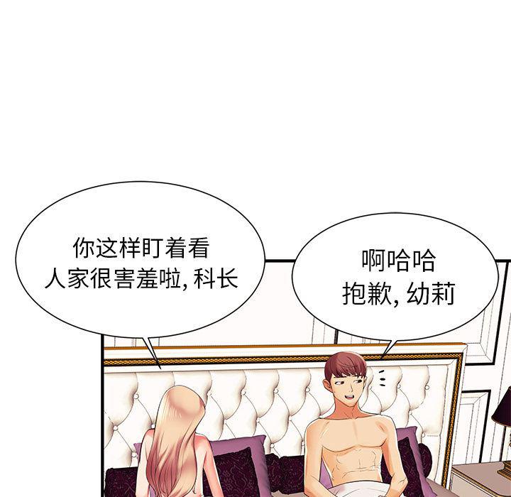 恶搞漫画韩漫全集-第2话无删减无遮挡章节图片 