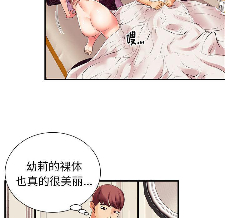恶搞漫画韩漫全集-第2话无删减无遮挡章节图片 