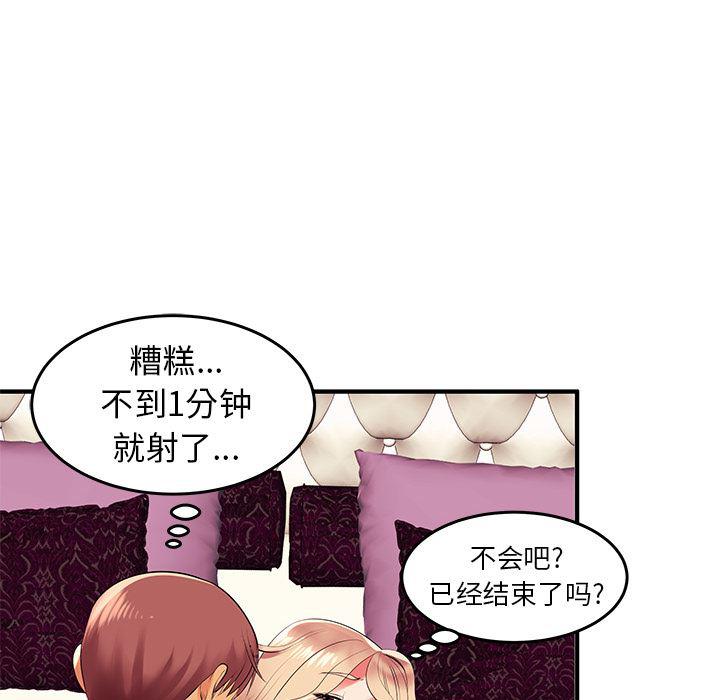 恶搞漫画韩漫全集-第2话无删减无遮挡章节图片 