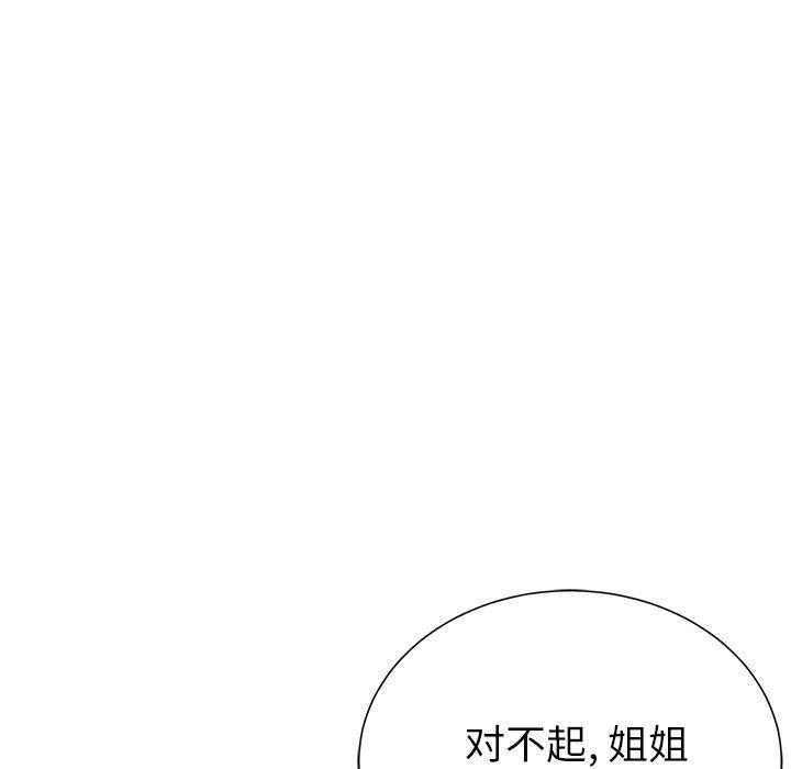 恶搞漫画韩漫全集-第2话无删减无遮挡章节图片 