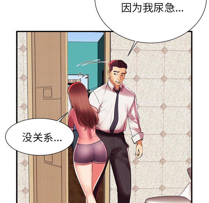恶搞漫画韩漫全集-第2话无删减无遮挡章节图片 