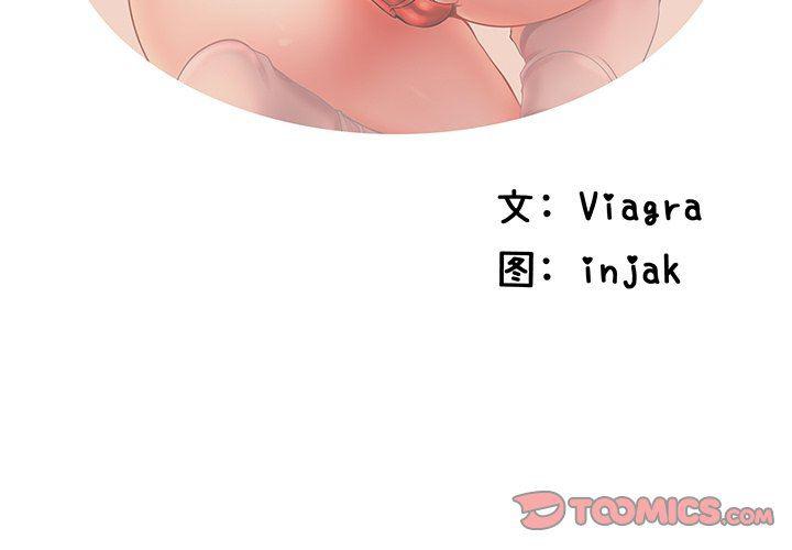 恶搞漫画韩漫全集-第3话无删减无遮挡章节图片 