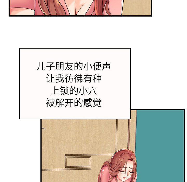 恶搞漫画韩漫全集-第3话无删减无遮挡章节图片 