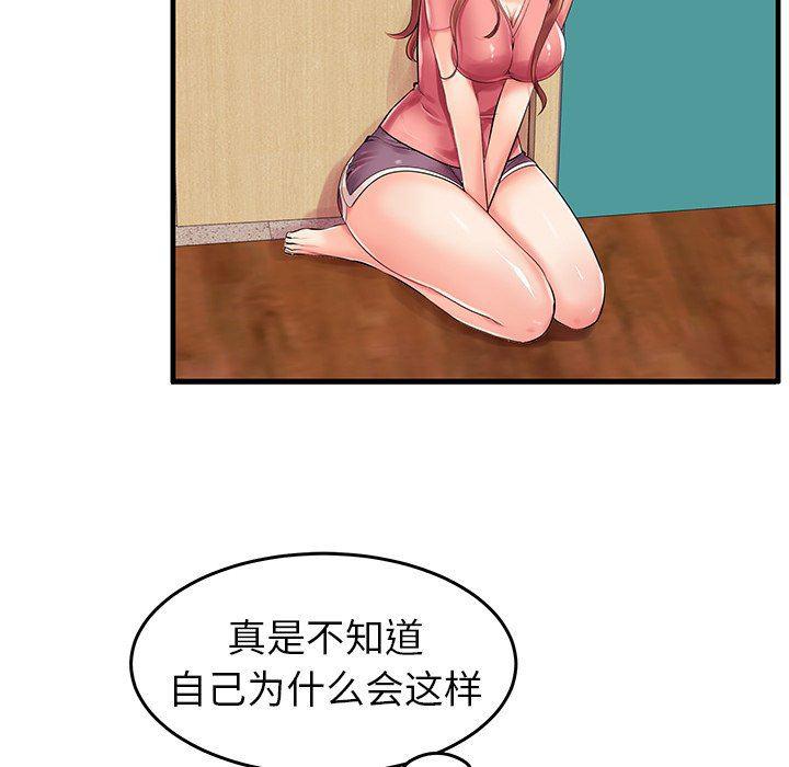 恶搞漫画韩漫全集-第3话无删减无遮挡章节图片 