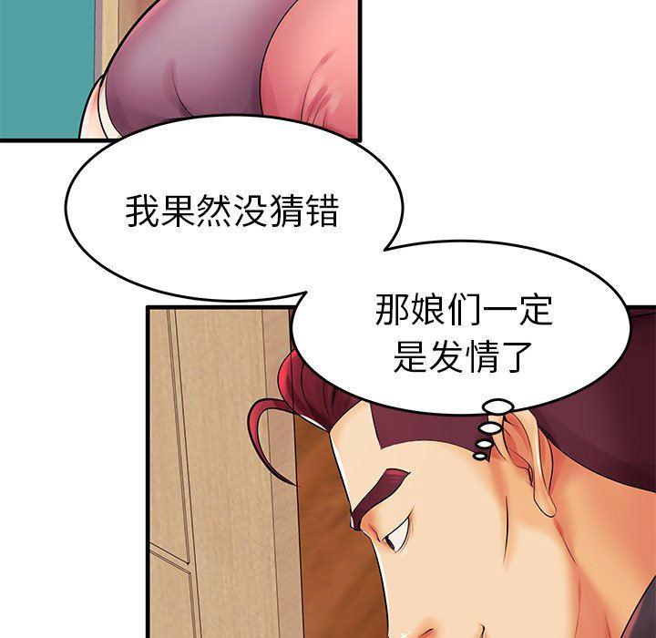 恶搞漫画韩漫全集-第3话无删减无遮挡章节图片 