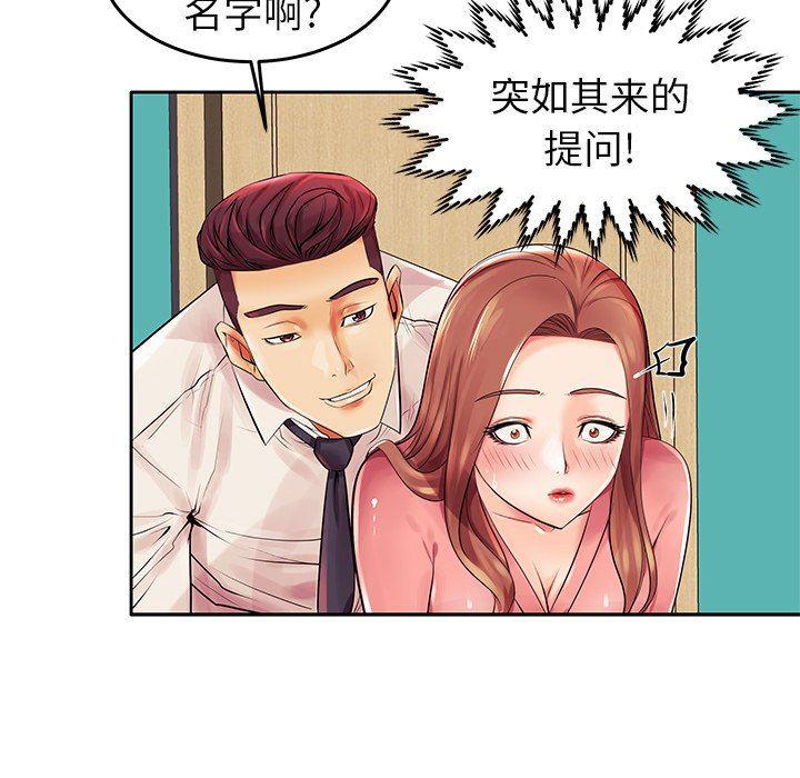 恶搞漫画韩漫全集-第3话无删减无遮挡章节图片 