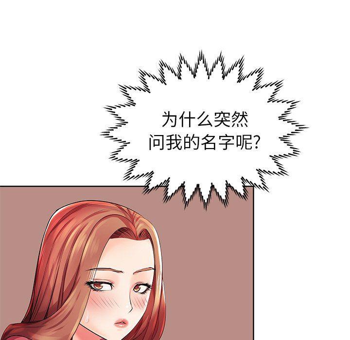 恶搞漫画韩漫全集-第3话无删减无遮挡章节图片 