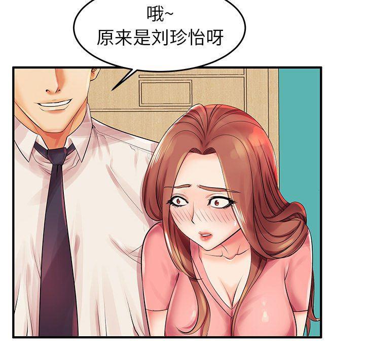 恶搞漫画韩漫全集-第3话无删减无遮挡章节图片 