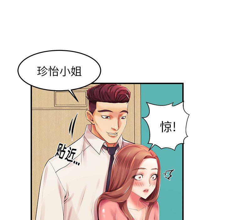 恶搞漫画韩漫全集-第3话无删减无遮挡章节图片 