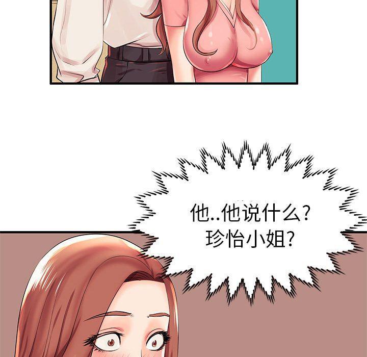 恶搞漫画韩漫全集-第3话无删减无遮挡章节图片 