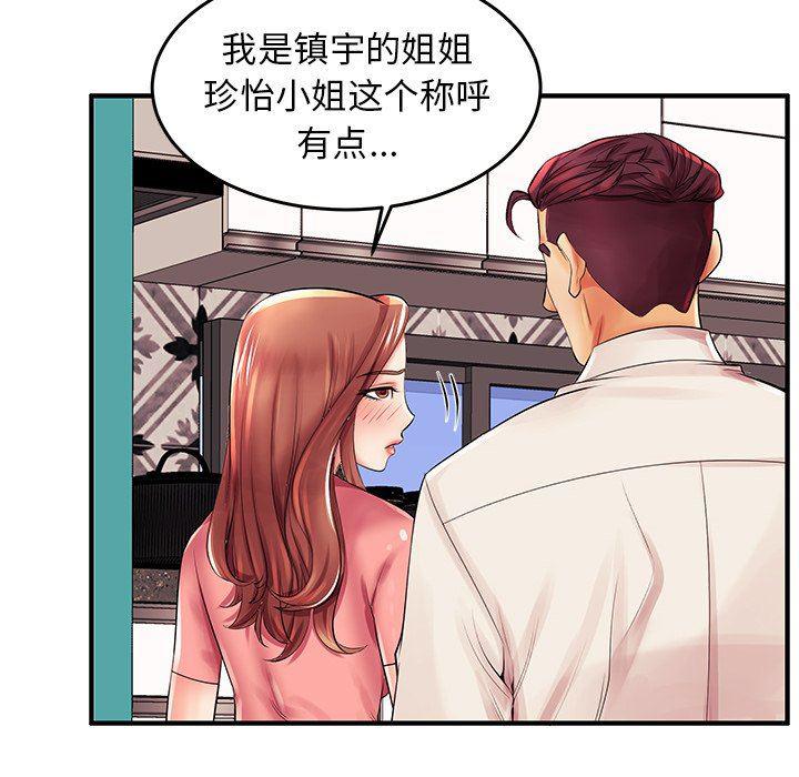 恶搞漫画韩漫全集-第3话无删减无遮挡章节图片 