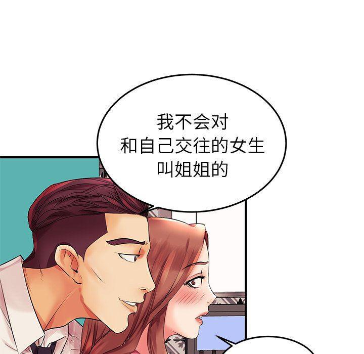 恶搞漫画韩漫全集-第3话无删减无遮挡章节图片 