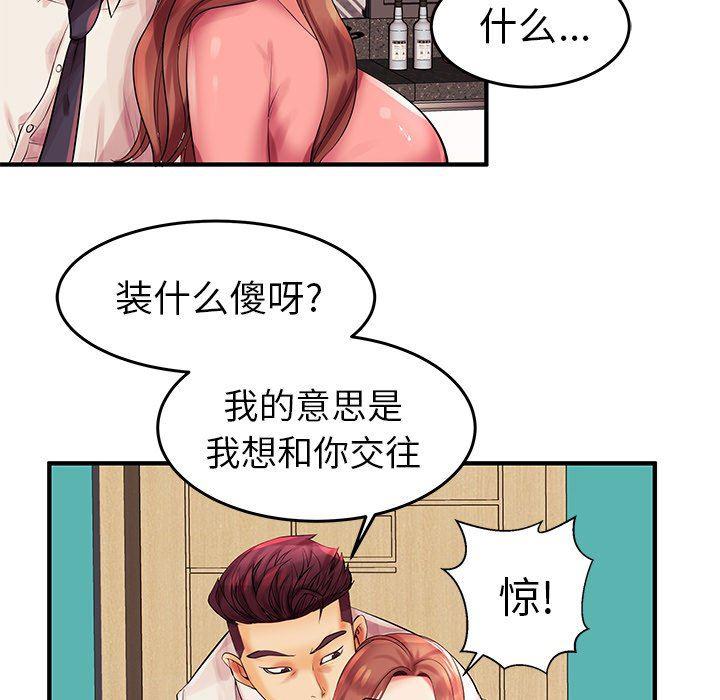 恶搞漫画韩漫全集-第3话无删减无遮挡章节图片 