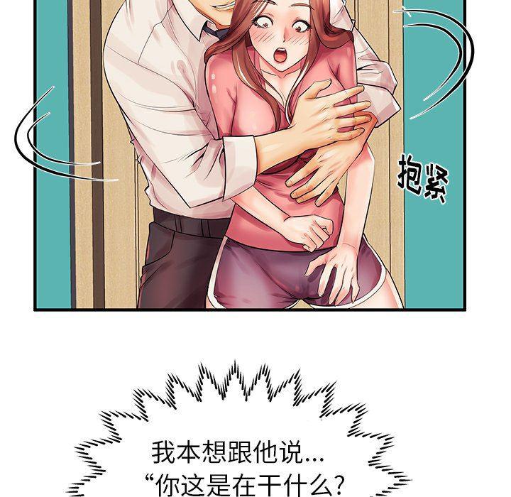 恶搞漫画韩漫全集-第3话无删减无遮挡章节图片 