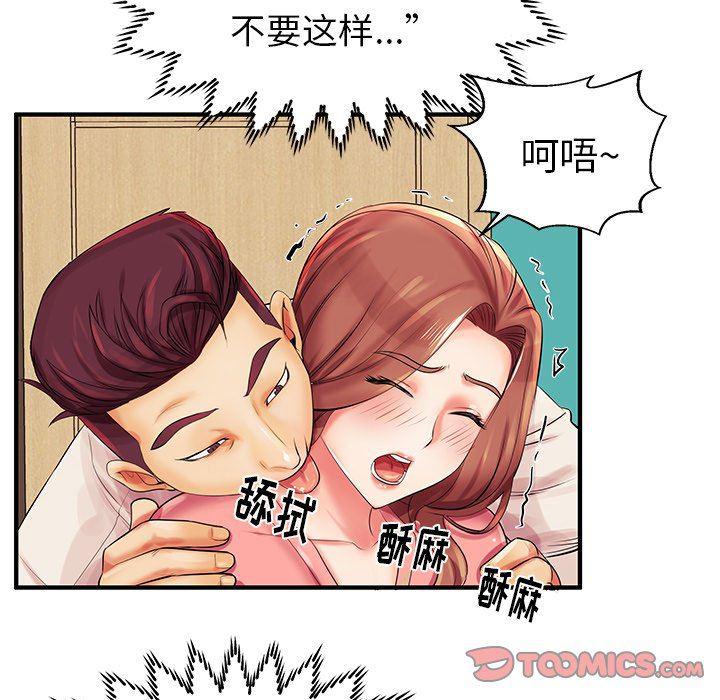 恶搞漫画韩漫全集-第3话无删减无遮挡章节图片 