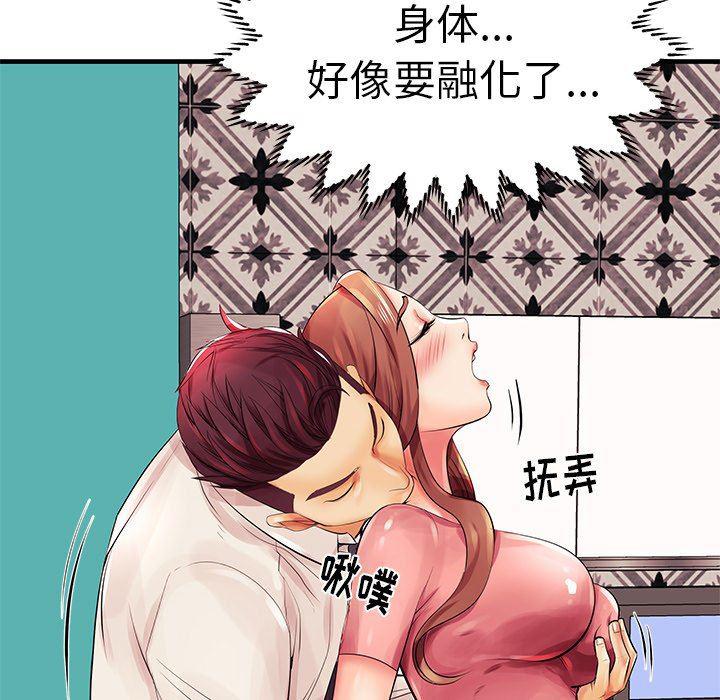 恶搞漫画韩漫全集-第3话无删减无遮挡章节图片 
