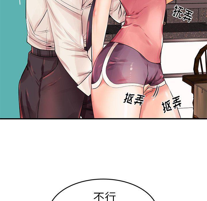 恶搞漫画韩漫全集-第3话无删减无遮挡章节图片 