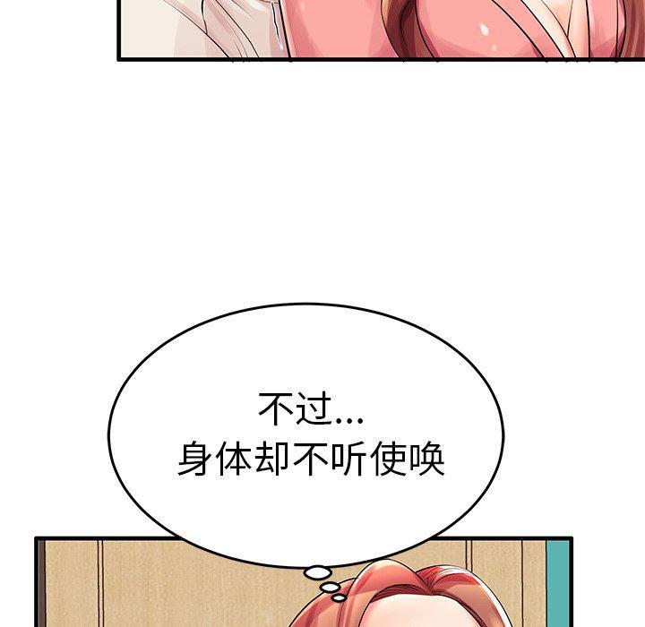 恶搞漫画韩漫全集-第3话无删减无遮挡章节图片 