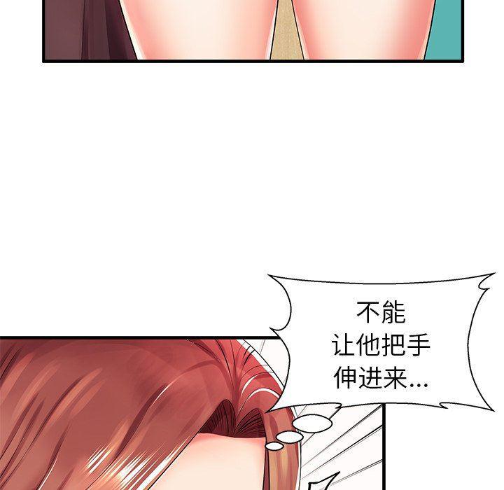 恶搞漫画韩漫全集-第3话无删减无遮挡章节图片 