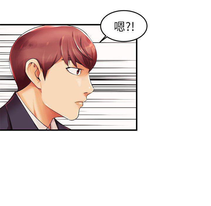恶搞漫画韩漫全集-第3话无删减无遮挡章节图片 