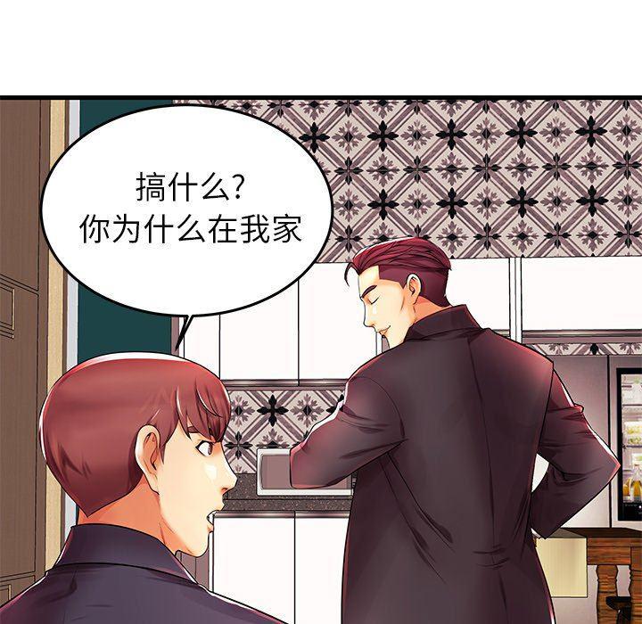 恶搞漫画韩漫全集-第3话无删减无遮挡章节图片 
