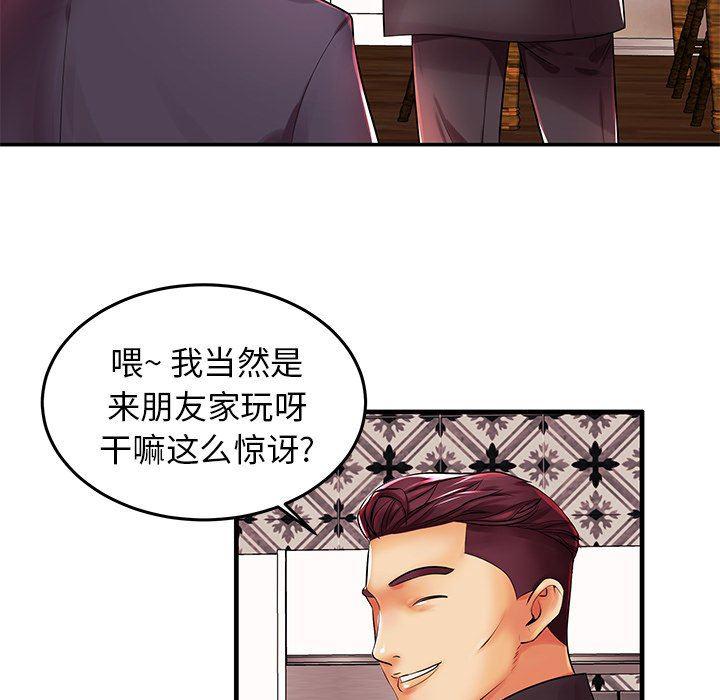 恶搞漫画韩漫全集-第3话无删减无遮挡章节图片 