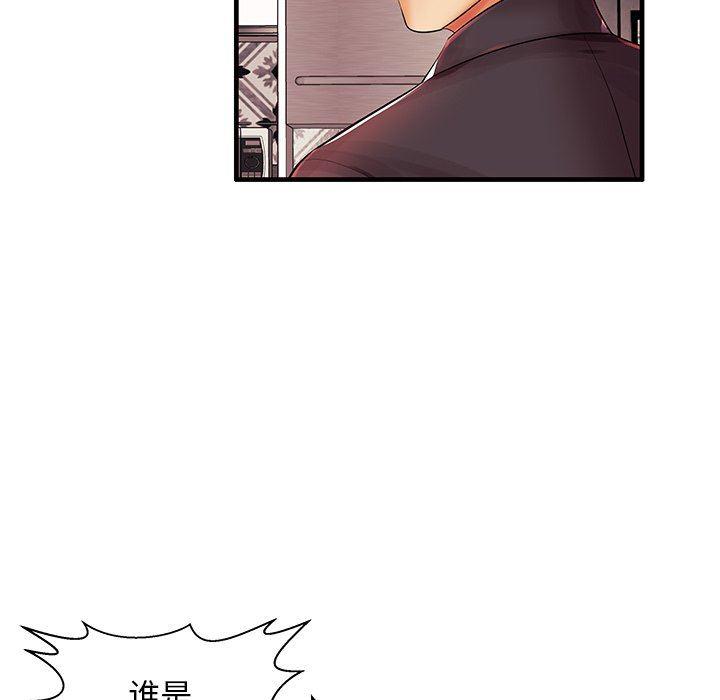 恶搞漫画韩漫全集-第3话无删减无遮挡章节图片 