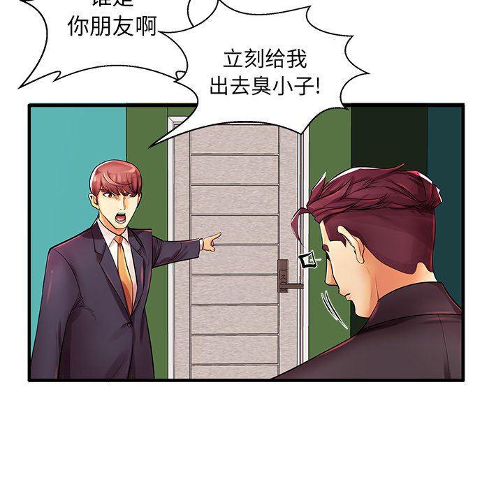 恶搞漫画韩漫全集-第3话无删减无遮挡章节图片 