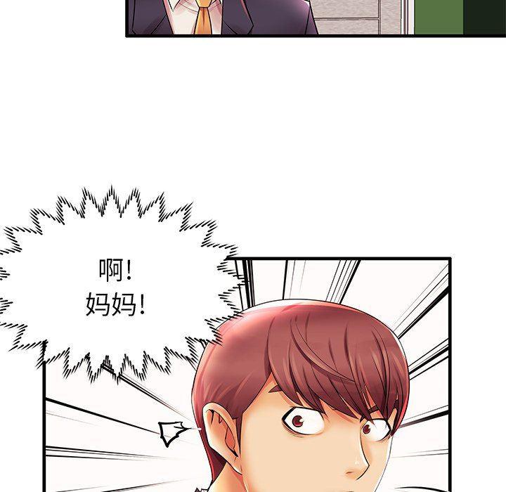 恶搞漫画韩漫全集-第3话无删减无遮挡章节图片 